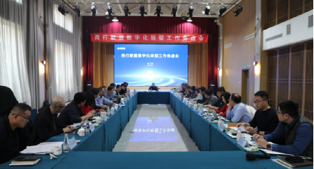 凝心聚智 务虚求实  商行联盟召开数字化转型工作务虚会